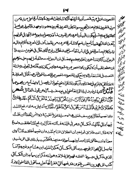 ملف:ألفية بن مالك.pdf