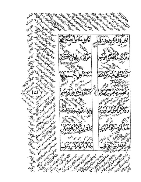 ملف:ألفية بن مالك.pdf