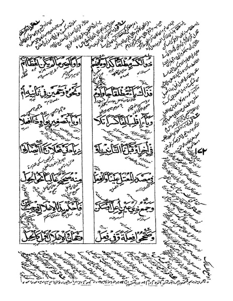 ملف:ألفية بن مالك.pdf