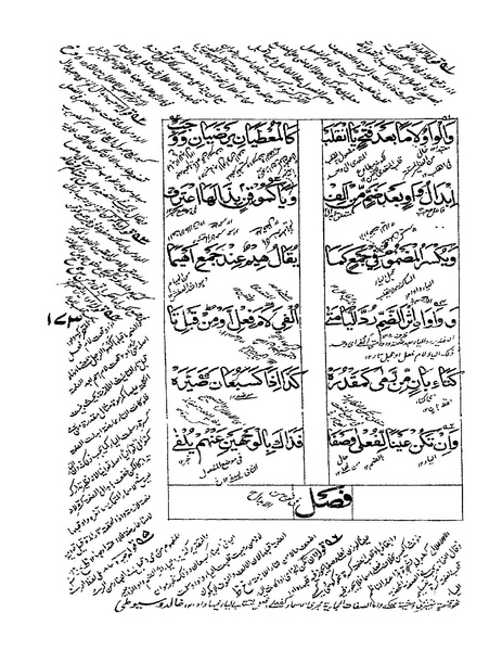 ملف:ألفية بن مالك.pdf