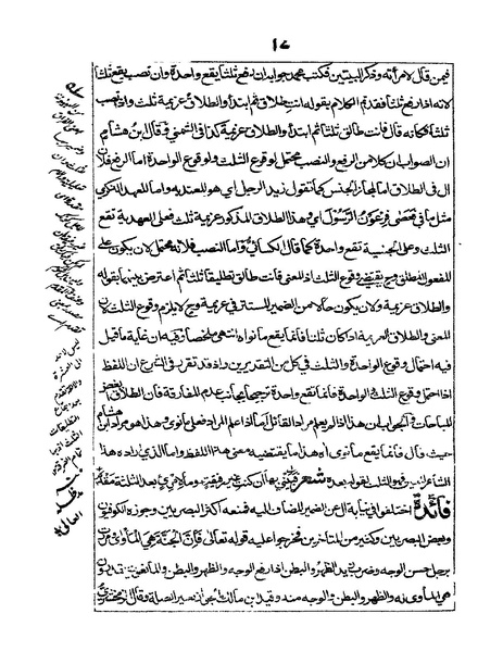 ملف:ألفية بن مالك.pdf