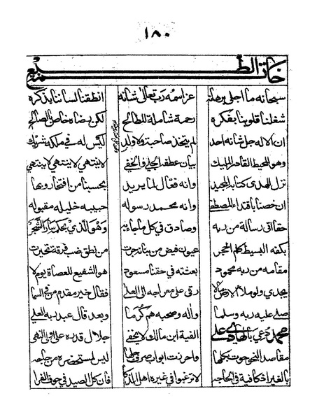 ملف:ألفية بن مالك.pdf