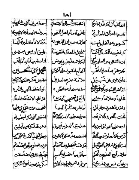 ملف:ألفية بن مالك.pdf