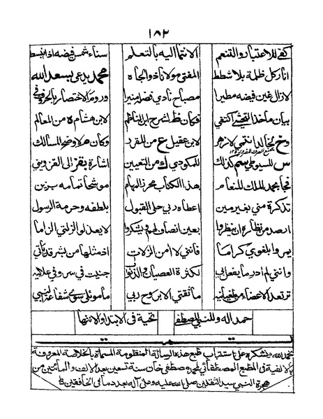 ملف:ألفية بن مالك.pdf