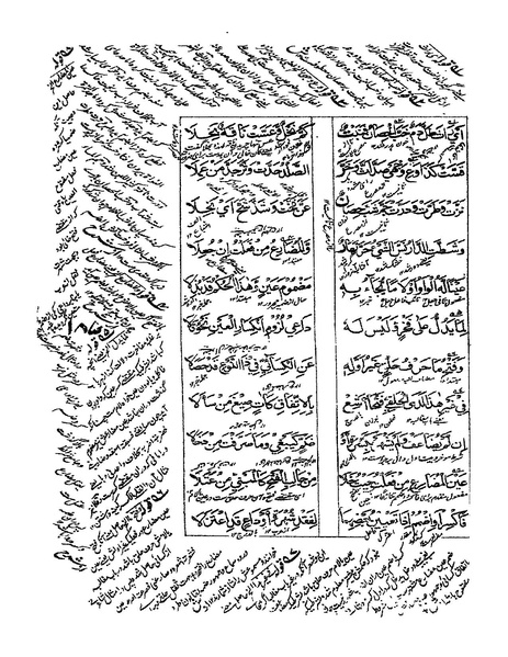 ملف:ألفية بن مالك.pdf