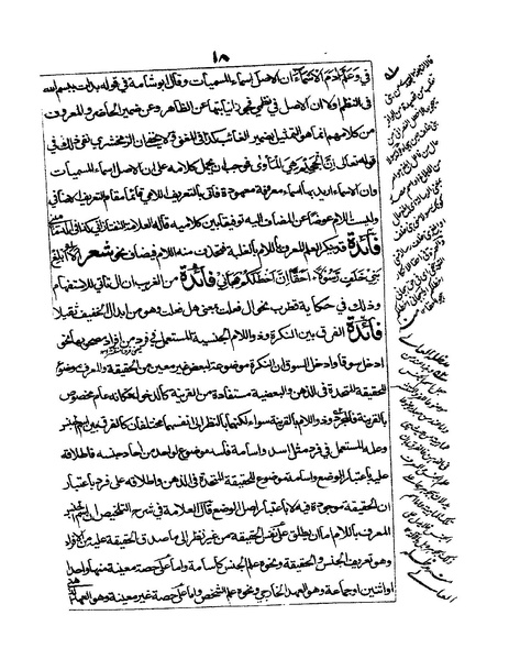 ملف:ألفية بن مالك.pdf