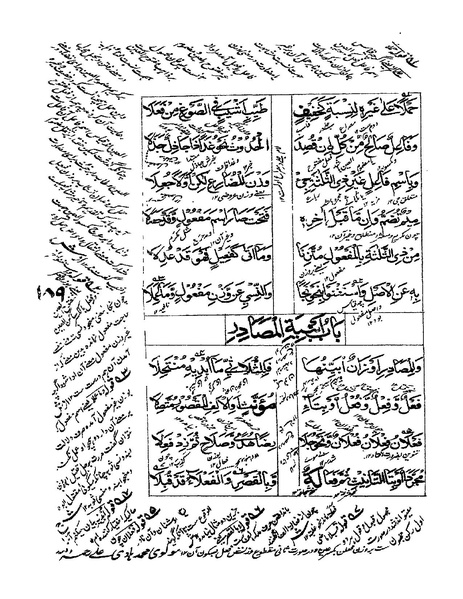 ملف:ألفية بن مالك.pdf