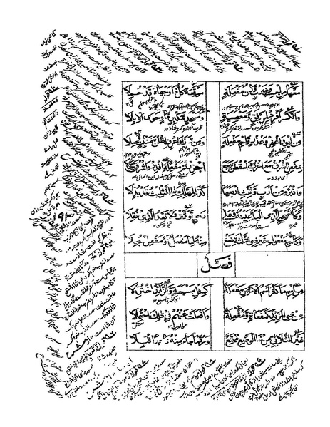 ملف:ألفية بن مالك.pdf