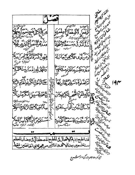 ملف:ألفية بن مالك.pdf