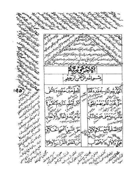 ملف:ألفية بن مالك.pdf