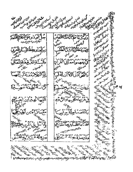 ملف:ألفية بن مالك.pdf