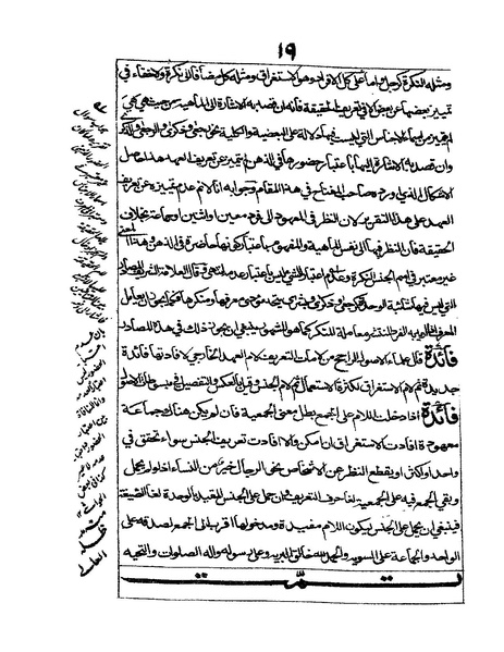 ملف:ألفية بن مالك.pdf