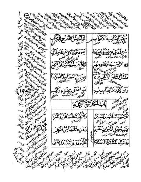 ملف:ألفية بن مالك.pdf