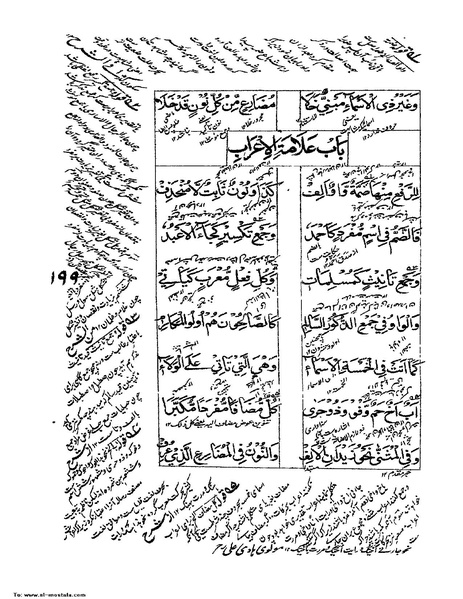 ملف:ألفية بن مالك.pdf