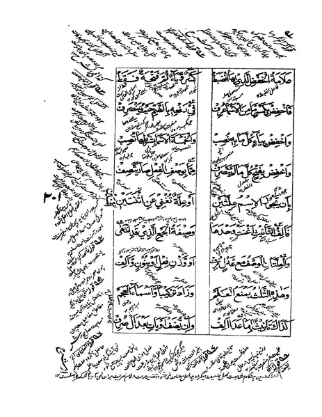 ملف:ألفية بن مالك.pdf