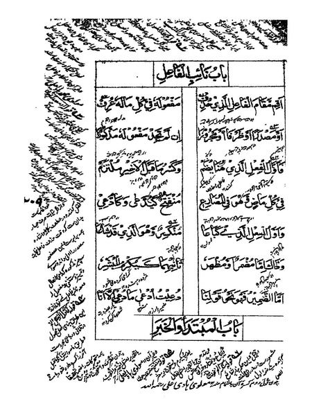 ملف:ألفية بن مالك.pdf