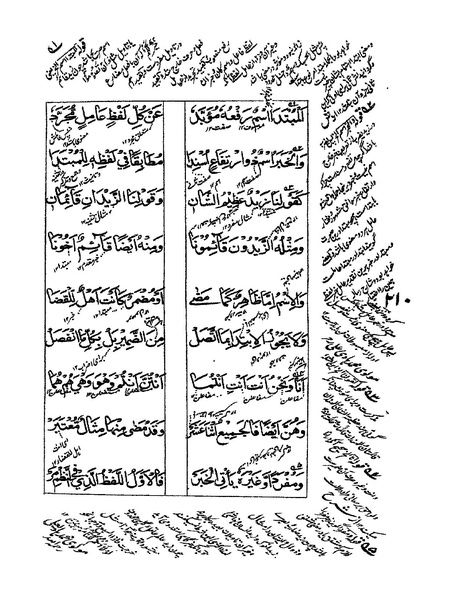 ملف:ألفية بن مالك.pdf