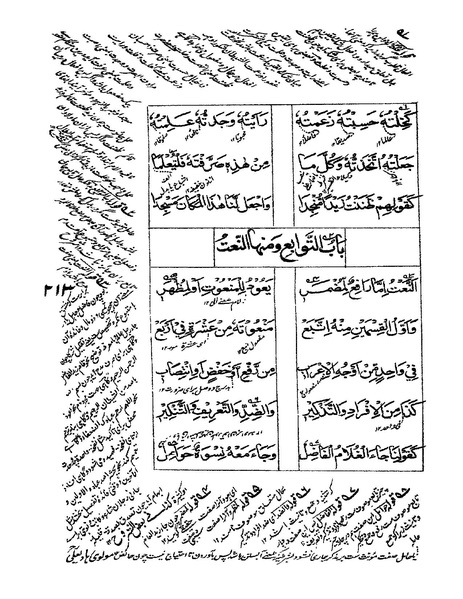 ملف:ألفية بن مالك.pdf