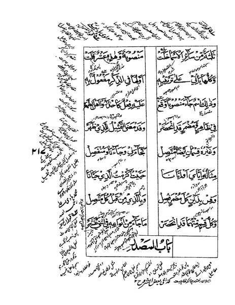 ملف:ألفية بن مالك.pdf