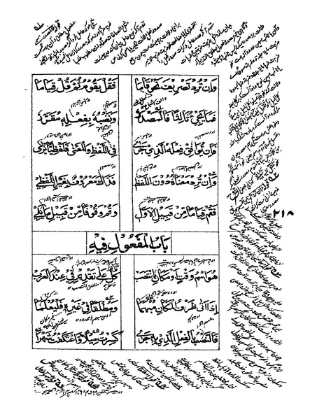 ملف:ألفية بن مالك.pdf