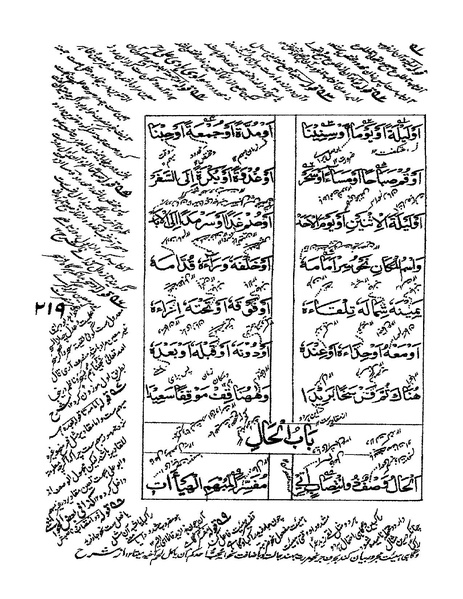 ملف:ألفية بن مالك.pdf