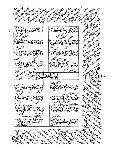 ملف:ألفية بن مالك.pdf