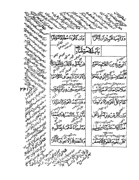 ملف:ألفية بن مالك.pdf