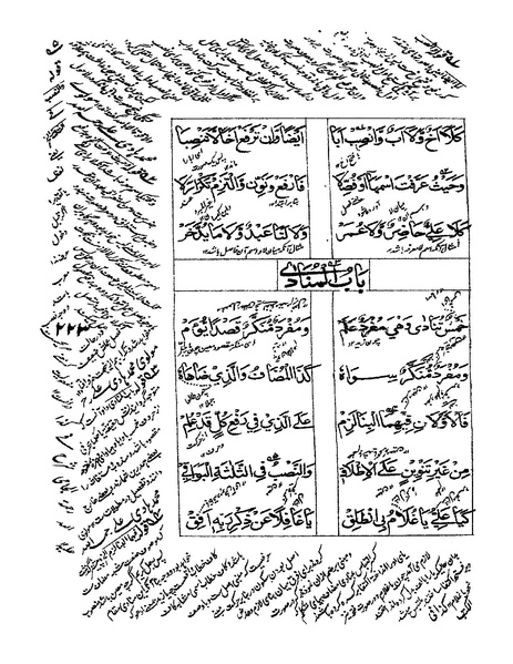 ملف:ألفية بن مالك.pdf