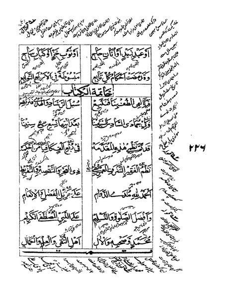 ملف:ألفية بن مالك.pdf