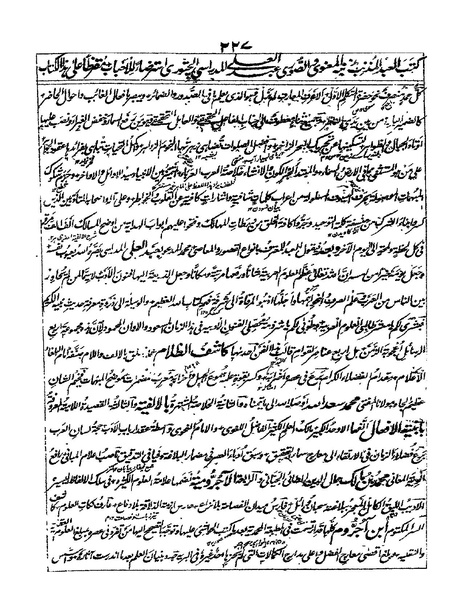 ملف:ألفية بن مالك.pdf