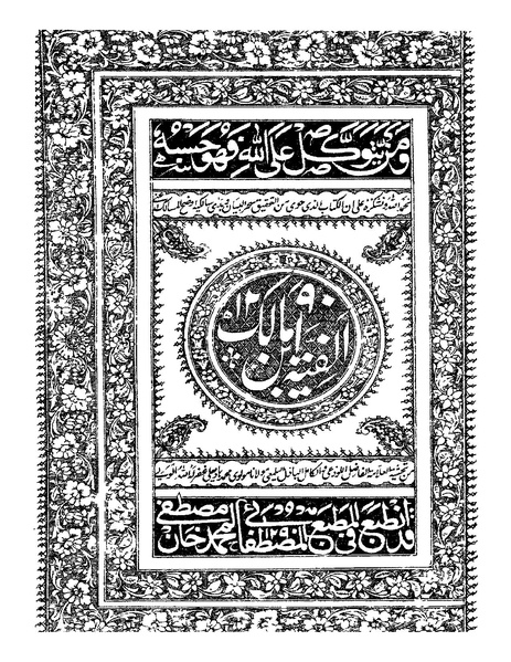 ملف:ألفية بن مالك.pdf