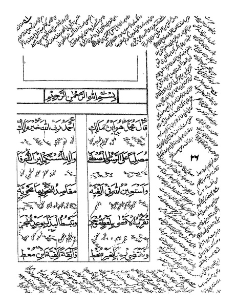 ملف:ألفية بن مالك.pdf