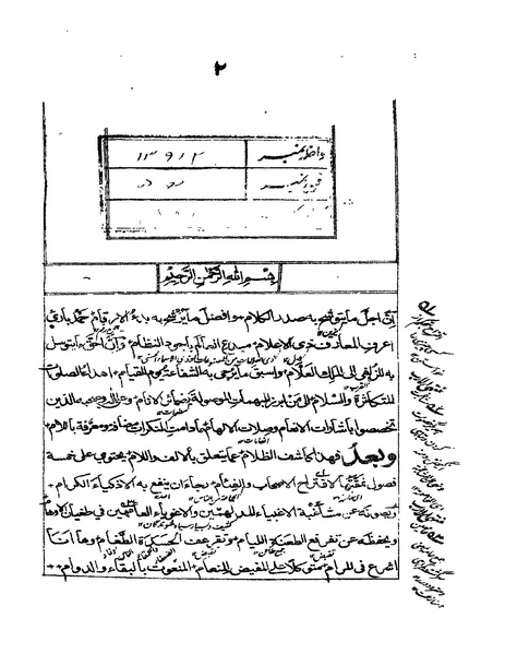 ملف:ألفية بن مالك.pdf