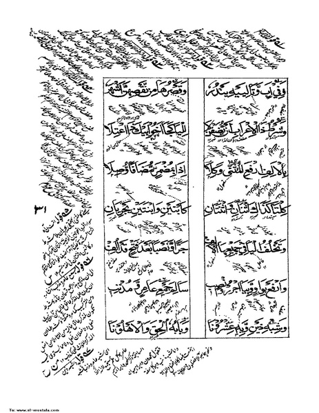 ملف:ألفية بن مالك.pdf