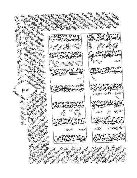 ملف:ألفية بن مالك.pdf