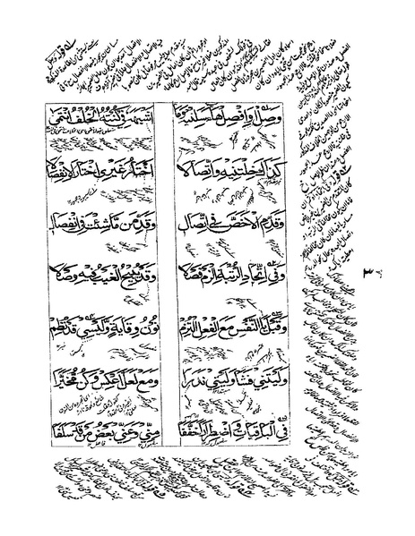 ملف:ألفية بن مالك.pdf