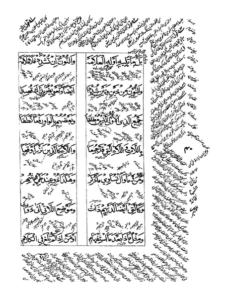 ملف:ألفية بن مالك.pdf