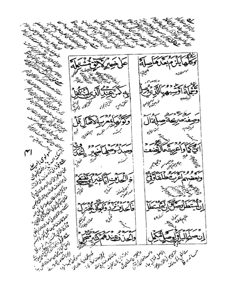 ملف:ألفية بن مالك.pdf