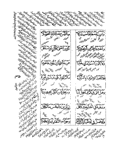 ملف:ألفية بن مالك.pdf