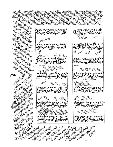 ملف:ألفية بن مالك.pdf