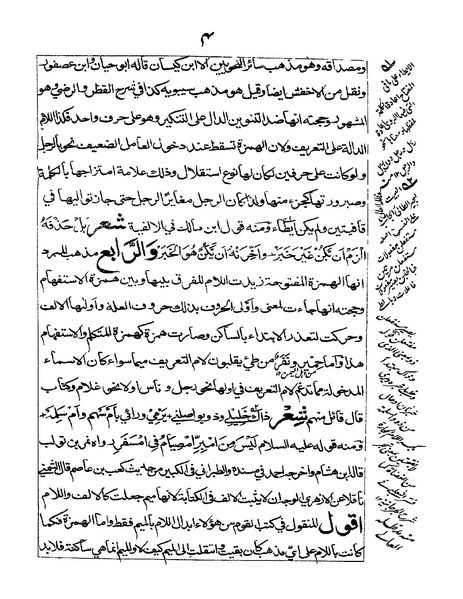 ملف:ألفية بن مالك.pdf