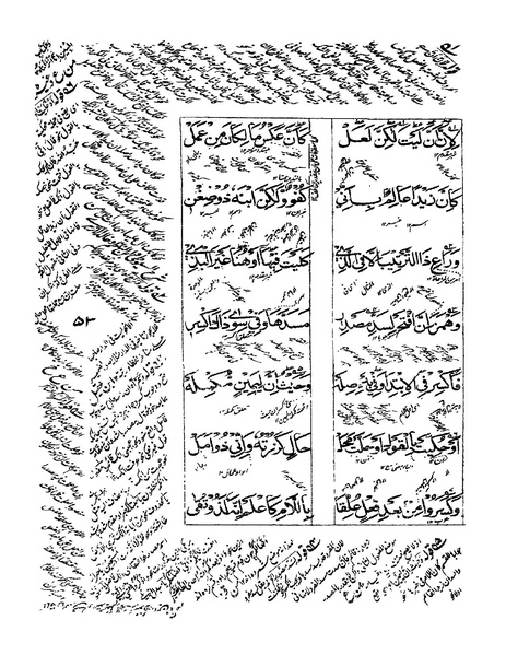 ملف:ألفية بن مالك.pdf