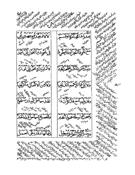 ملف:ألفية بن مالك.pdf