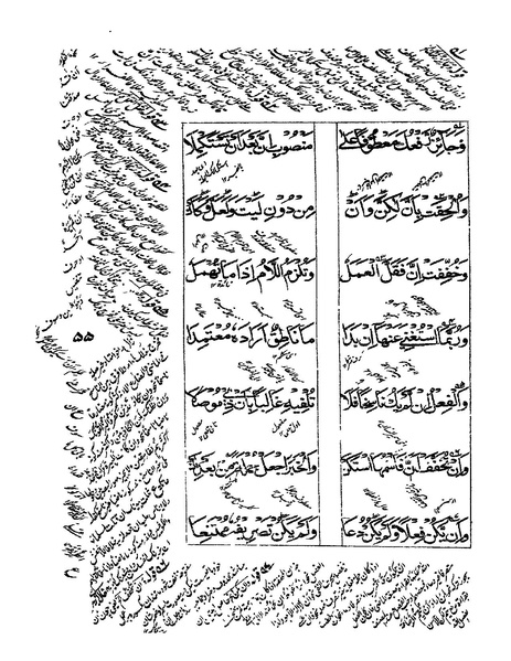 ملف:ألفية بن مالك.pdf