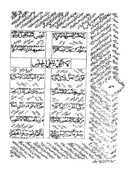 ملف:ألفية بن مالك.pdf