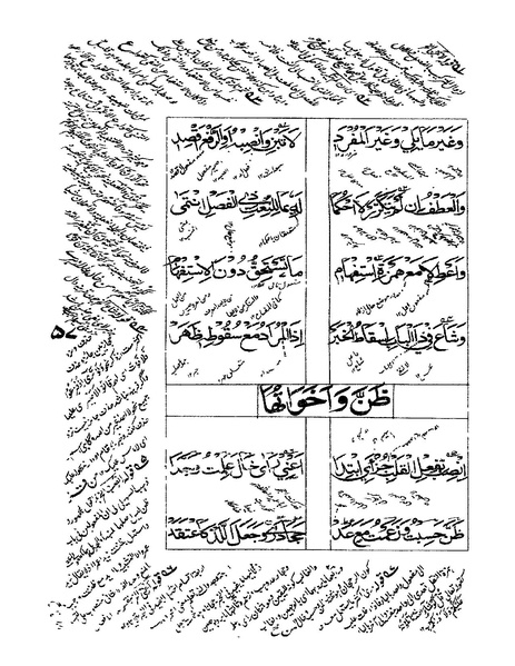 ملف:ألفية بن مالك.pdf