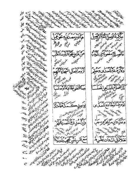 ملف:ألفية بن مالك.pdf