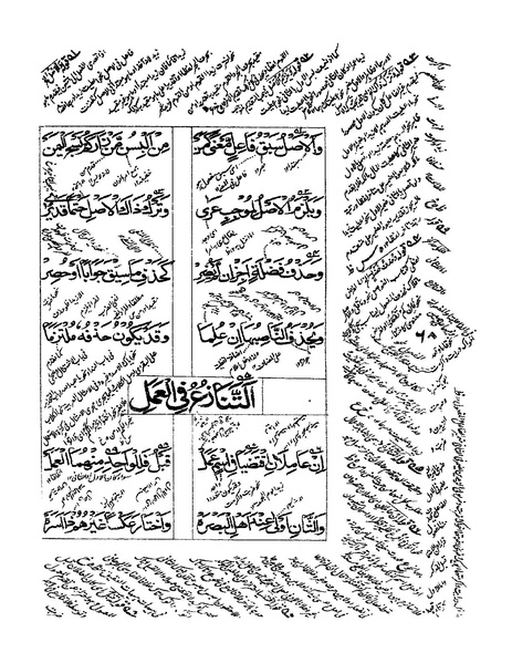 ملف:ألفية بن مالك.pdf