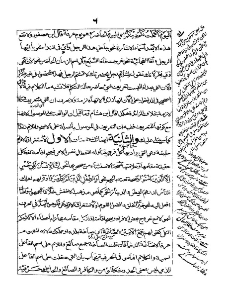 ملف:ألفية بن مالك.pdf