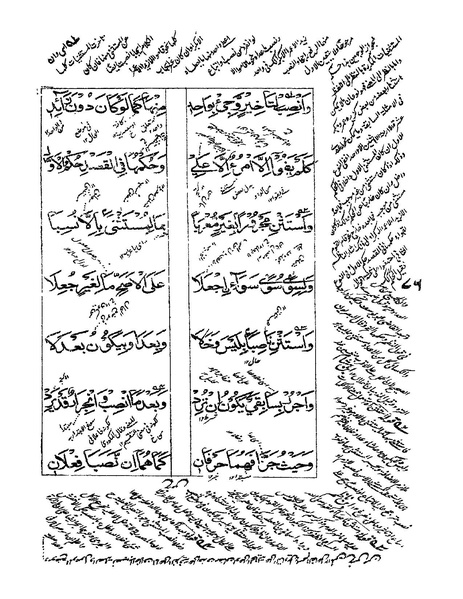 ملف:ألفية بن مالك.pdf